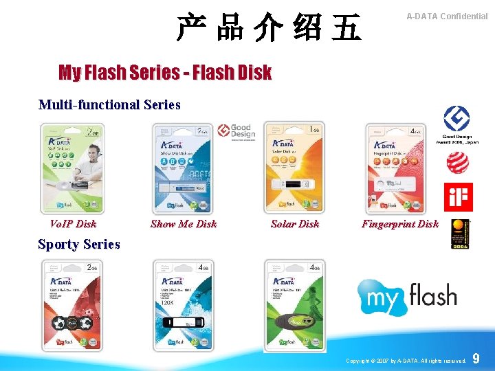 产品介绍五 A-DATA Confidential My Flash Series - Flash Disk Multi-functional Series Vo. IP Disk