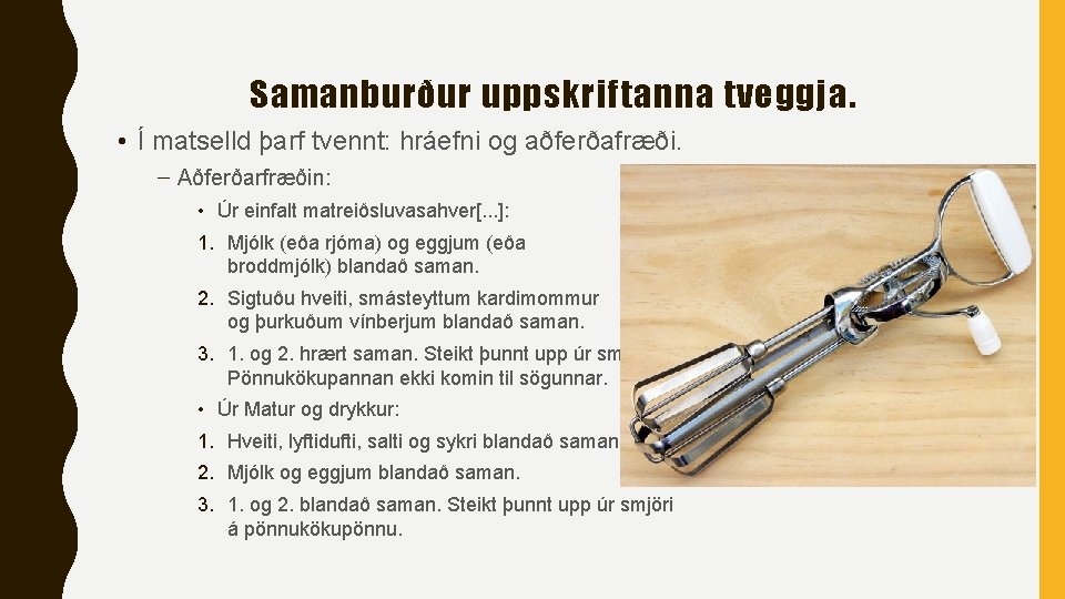 Samanburður uppskriftanna tveggja. • Í matselld þarf tvennt: hráefni og aðferðafræði. – Aðferðarfræðin: •