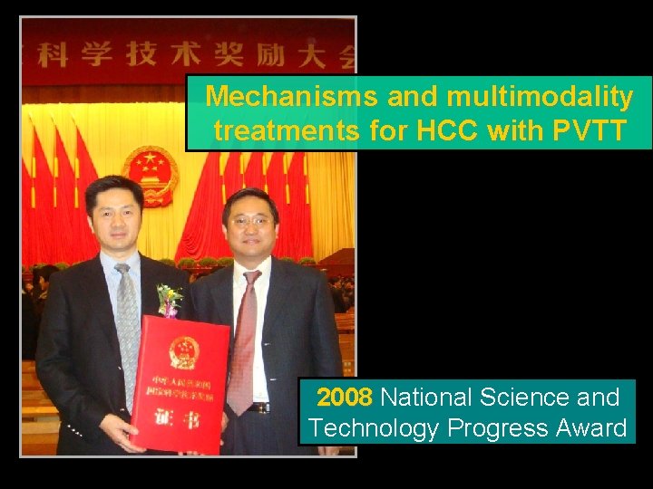 Mechanisms and multimodality treatments for HCC with PVTT 2008 National Science and 2008 Technology