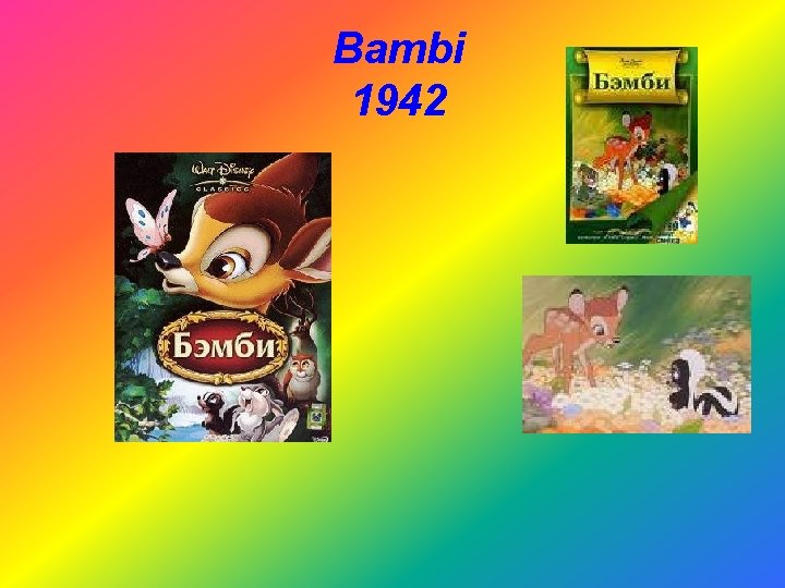 Bambi 1942 