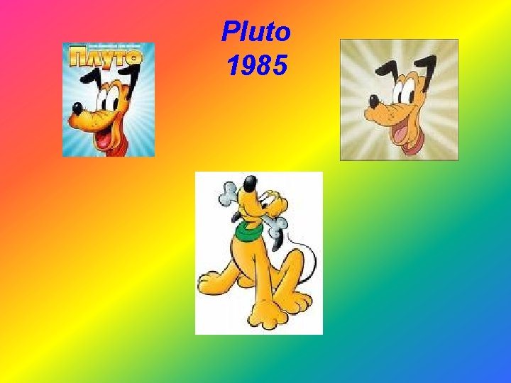 Pluto 1985 