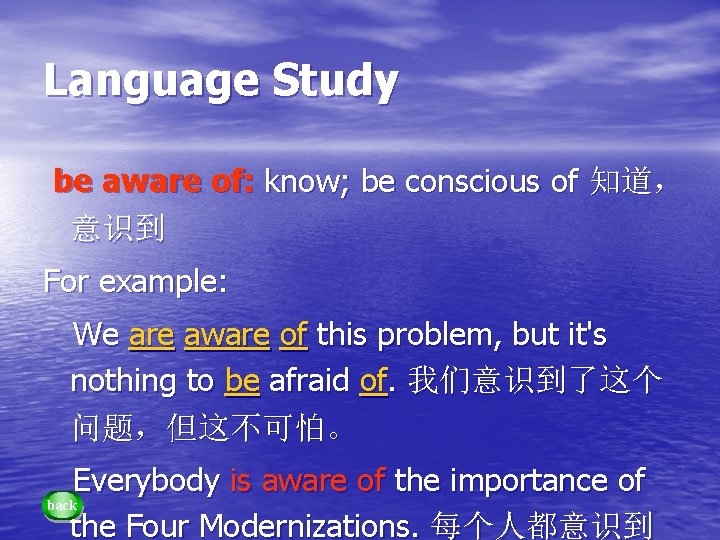 Language Study be aware of: know; be conscious of 知道， 意识到 For example: We