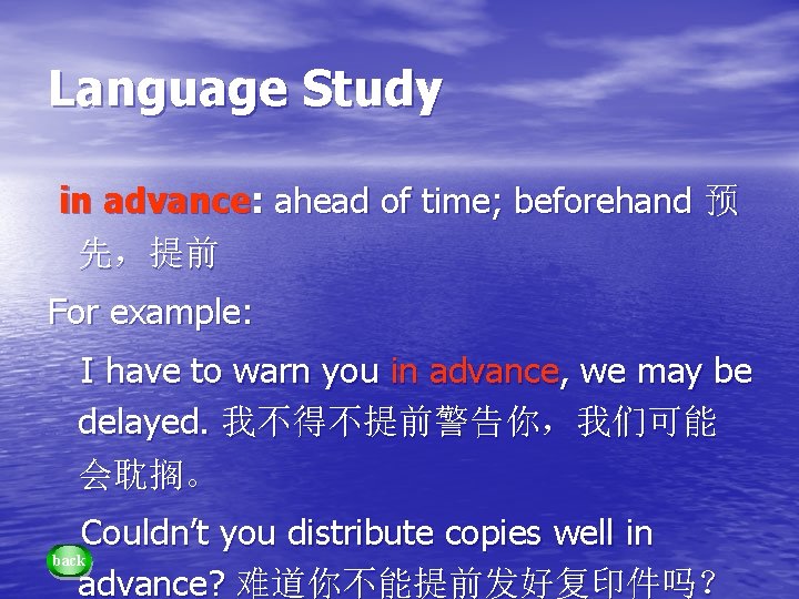 Language Study in advance: ahead of time; beforehand 预 先，提前 For example: I have