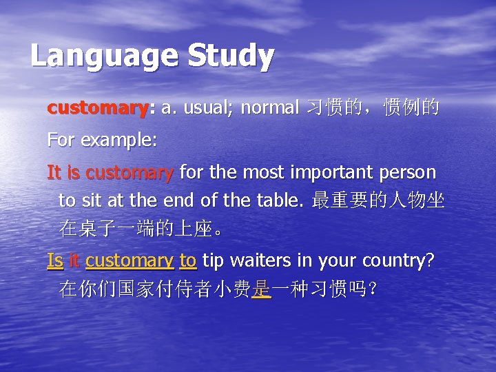 Language Study customary: a. usual; normal 习惯的，惯例的 For example: It is customary for the