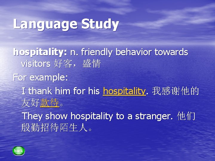 Language Study hospitality: n. friendly behavior towards visitors 好客，盛情 For example: I thank him