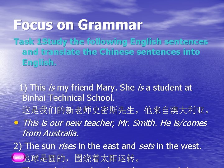 Focus on Grammar Task 1 Study the following English sentences and translate the Chinese