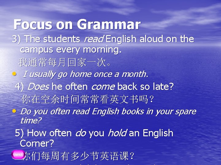 Focus on Grammar 3) The students read English aloud on the campus every morning.