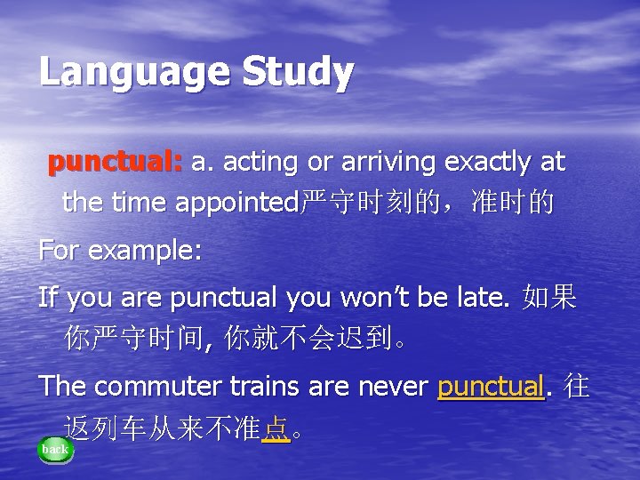 Language Study punctual: a. acting or arriving exactly at the time appointed严守时刻的，准时的 For example:
