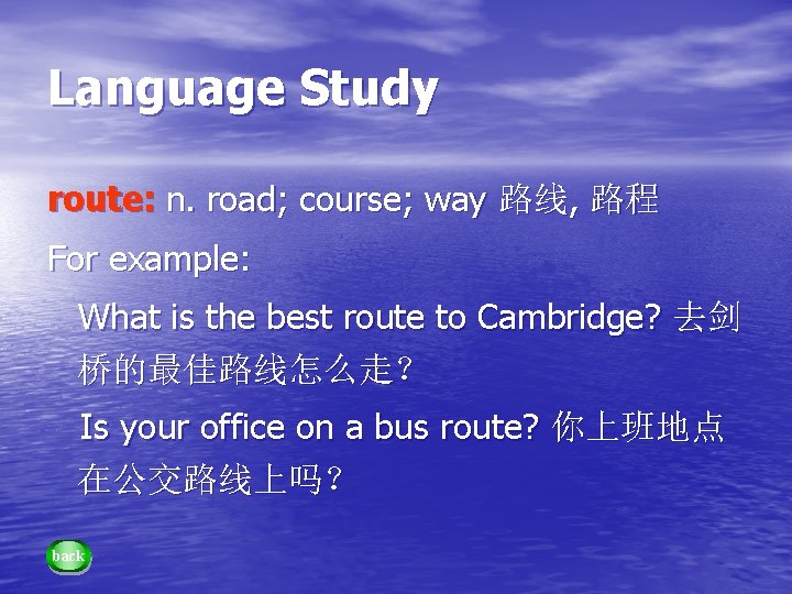 Language Study route: n. road; course; way 路线, 路程 For example: What is the