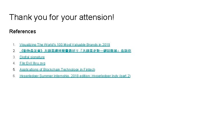 Thank you for your attension! References 1. Visualizing The World’s 100 Most Valuable Brands