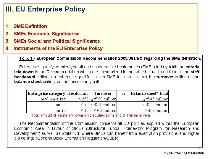 III. EU Enterprise Policy 1. SME Definition 2. SMEs Economic Significance 3. SMEs Social III. EU Enterprise Policy 1. SME Definition 2. SMEs Economic Significance 3. SMEs Social