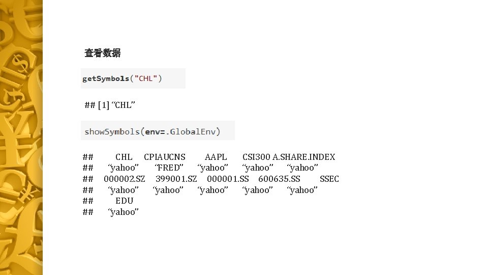 查看数据 ## [1] “CHL” ## CHL CPIAUCNS AAPL CSI 300 A. SHARE. INDEX ##