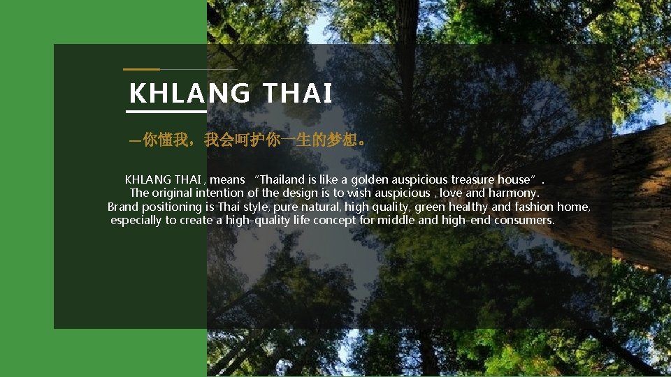 KHLANG THAI —你懂我，我会呵护你一生的梦想。 KHLANG THAI , means “Thailand is like a golden auspicious treasure