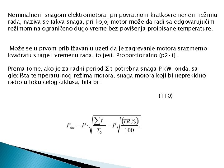 Nominalnom snagom elektromotora, pri povratnom kratkovremenom režimu rada, naziva se takva snaga, pri kojoj