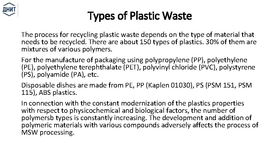 Types of Plastic Waste The process for recycling plastic waste depends on the type