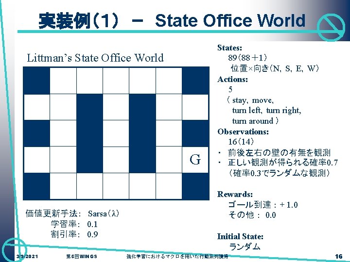 N Agent Environment Experience Reward Make Observation Select