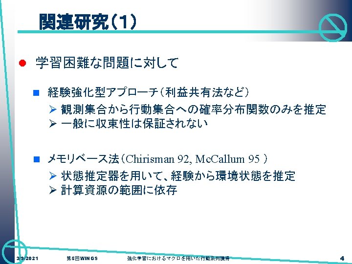 N Agent Environment Experience Reward Make Observation Select