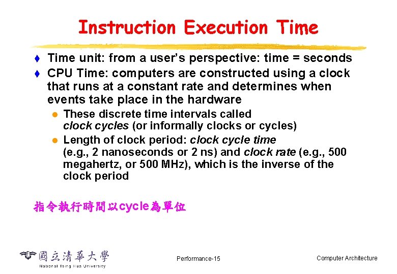 Instruction Execution Time t t Time unit: from a user’s perspective: time = seconds
