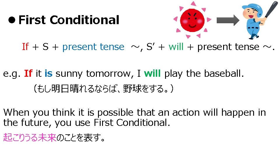 l First Conditional If + S + present tense　～, S’ + will + present