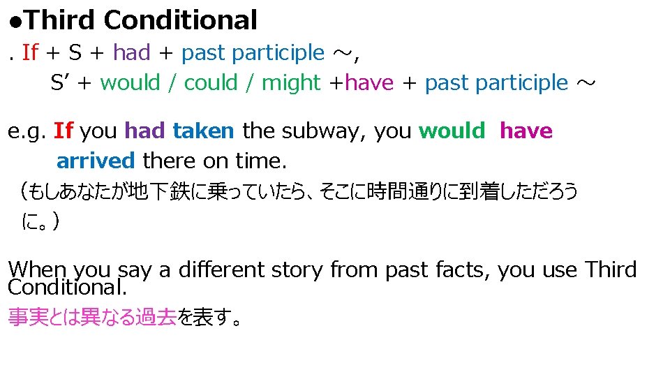 l. Third Conditional. If + S + had + past participle ～, S’ +