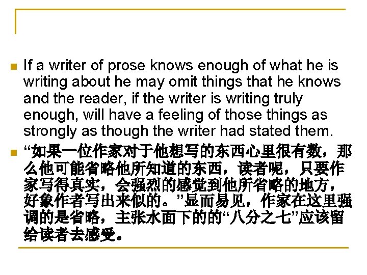 n n If a writer of prose knows enough of what he is writing