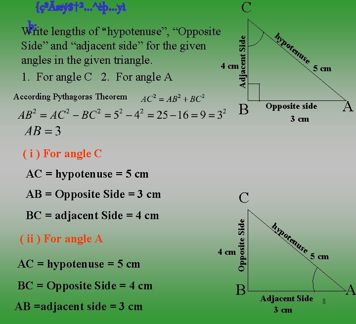 C Side” and “adjacent side” for the given angles in the given triangle. 1.