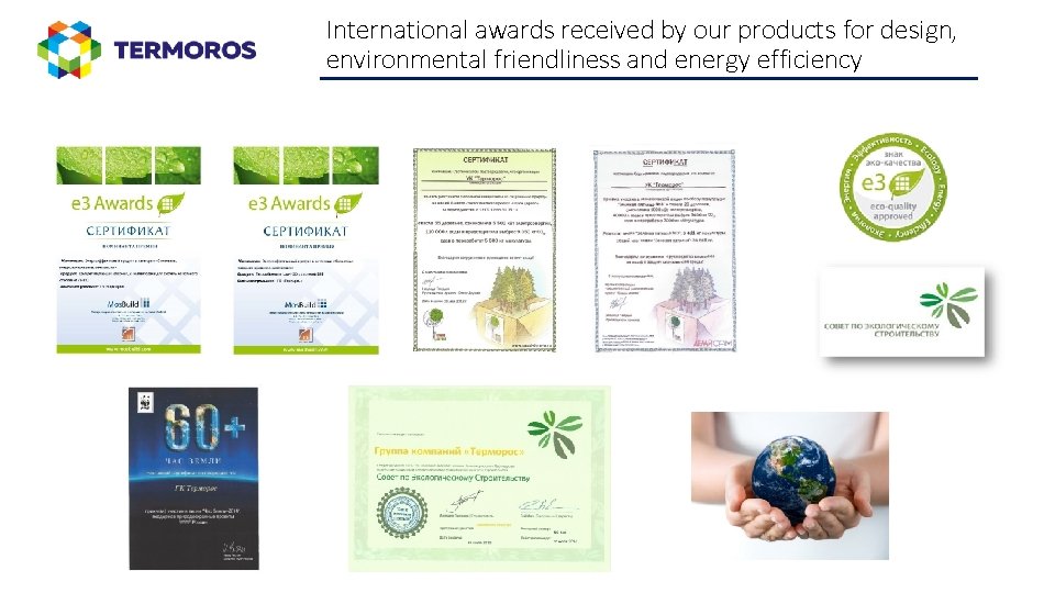 International awards received by our products for design, environmental friendliness and energy efficiency 