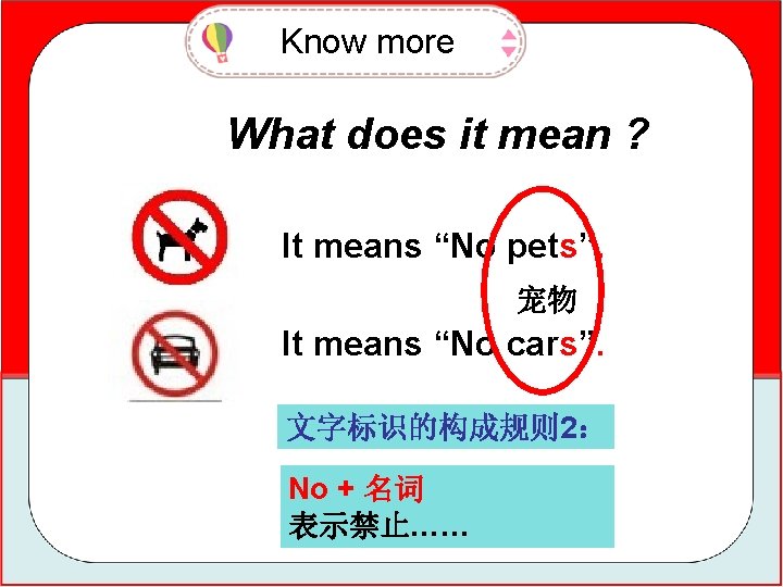 Know more What does it mean ? It means “No pets”. 宠物 It means