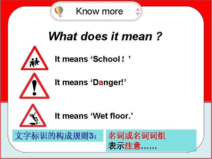Know more What does it mean ? It means ‘School！’ It means ‘Danger!’ It