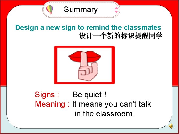 Summary Design a new sign to remind the classmates 设计一个新的标识提醒同学 Signs : Be quiet