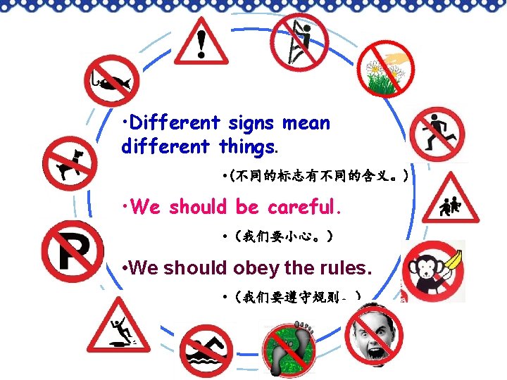  • Different signs mean different things. • (不同的标志有不同的含义。) • We should be careful.