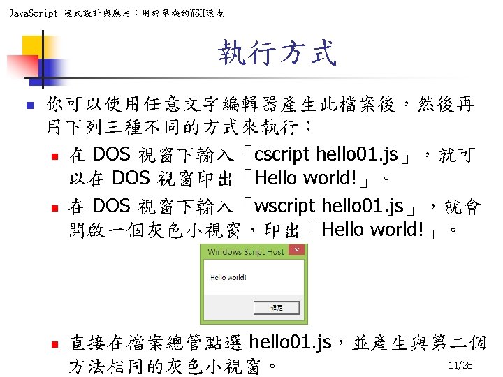 22 Wsh Window Script Host Jangmirlab Org Http