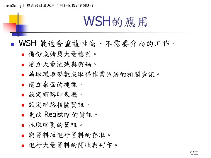 22 Wsh Window Script Host Jangmirlab Org Http