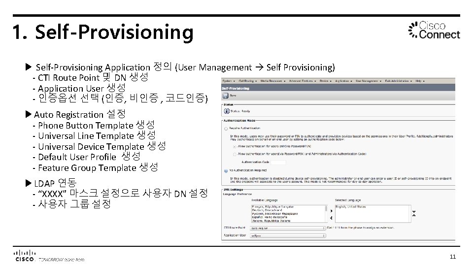 1. Self-Provisioning ▶ Self-Provisioning Application 정의 (User Management Self Provisioning) - CTI Route Point