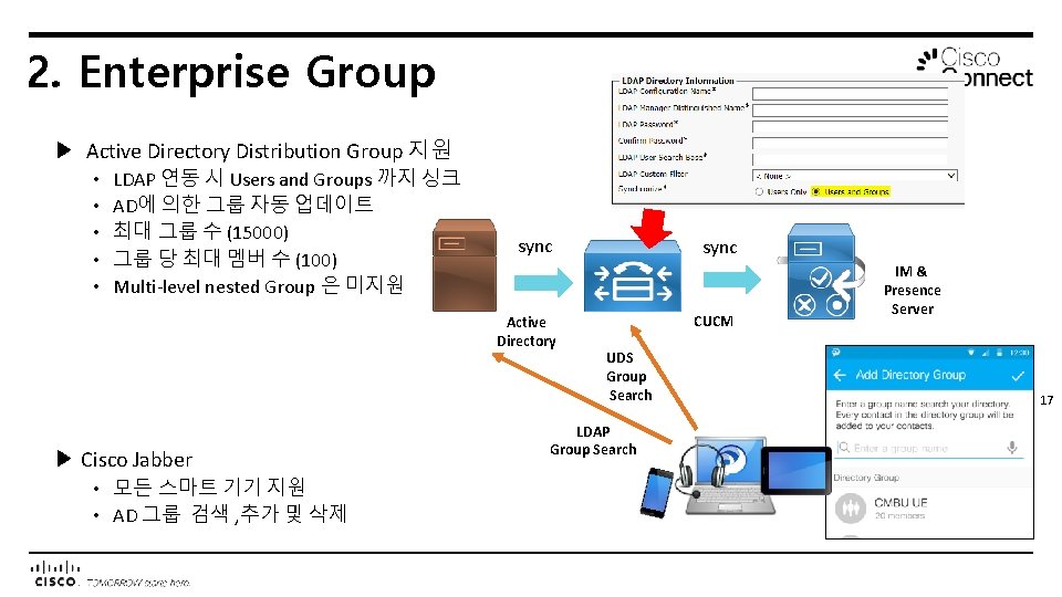 2. Enterprise Group ▶ Active Directory Distribution Group 지원 • • • LDAP 연동