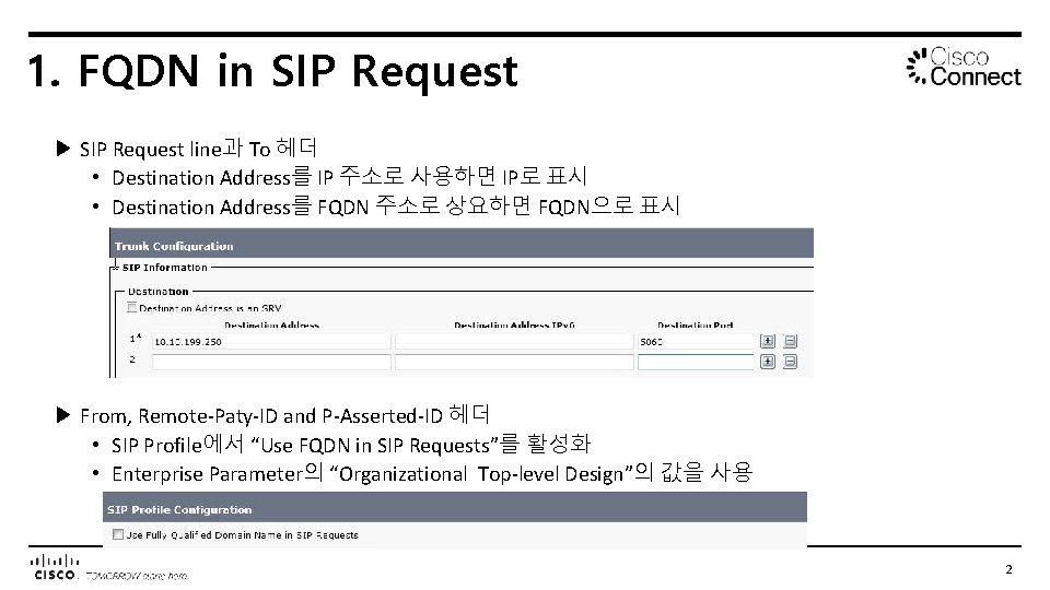 1. FQDN in SIP Request ▶ SIP Request line과 To 헤더 • Destination Address를