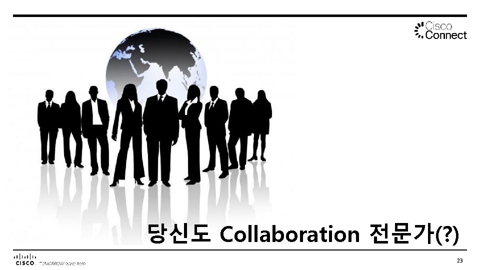 당신도 Collaboration 전문가(? ) 23 