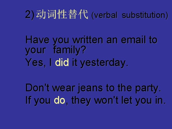 2) 动词性替代 (verbal substitution) Have you written an email to your family? Yes, I