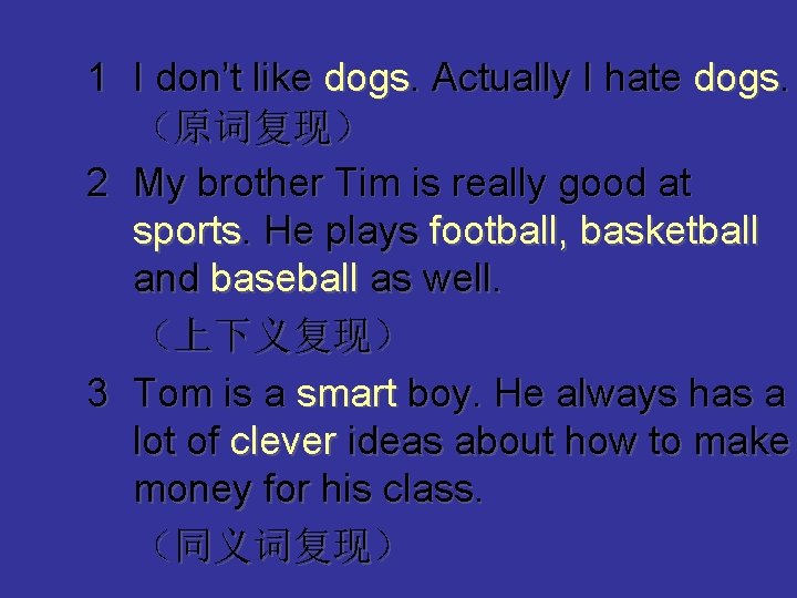 1 I don’t like dogs. Actually I hate dogs. （原词复现） 2 My brother Tim