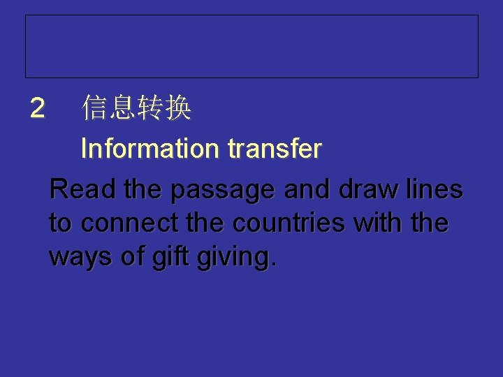 2 信息转换 Information transfer Read the passage and draw lines to connect the countries