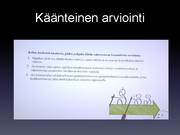 Käänteinen arviointi 