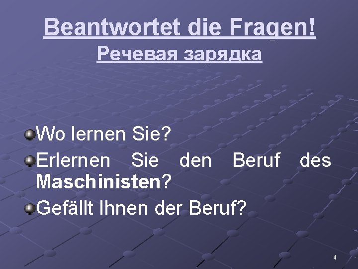 Beantwortet die Fragen! Речевая зарядка Wo lernen Sie? Erlernen Sie den Beruf des Maschinisten?