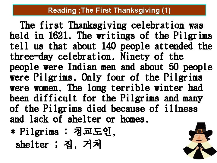  Reading ; The First Thanksgiving (1) The first Thanksgiving celebration was held in