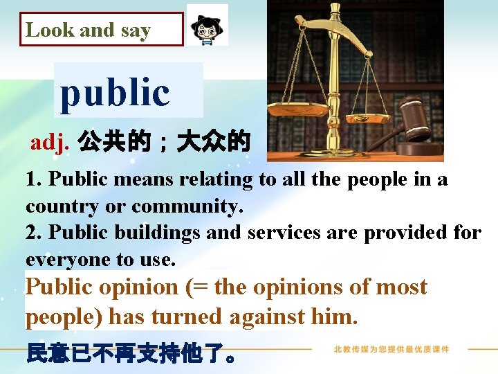 Look and say public adj. 公共的；大众的 1. Public means relating to all the people