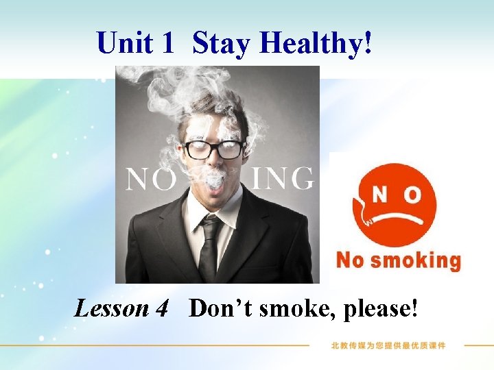 Unit 1 Stay Healthy! Lesson 4 Don’t smoke, please! 