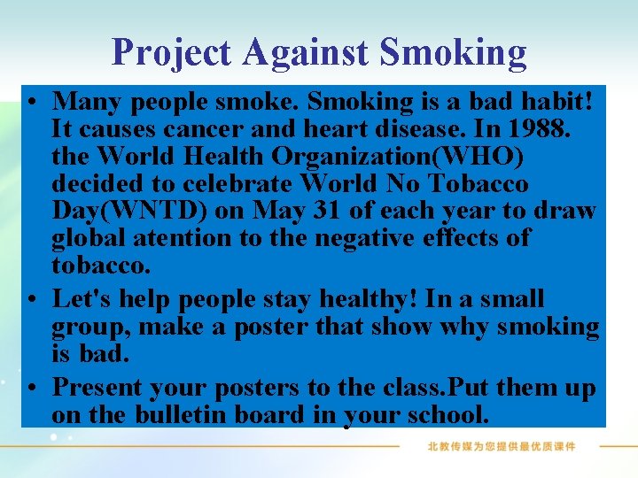 Project Against Smoking • Many people smoke. Smoking is a bad habit! It causes