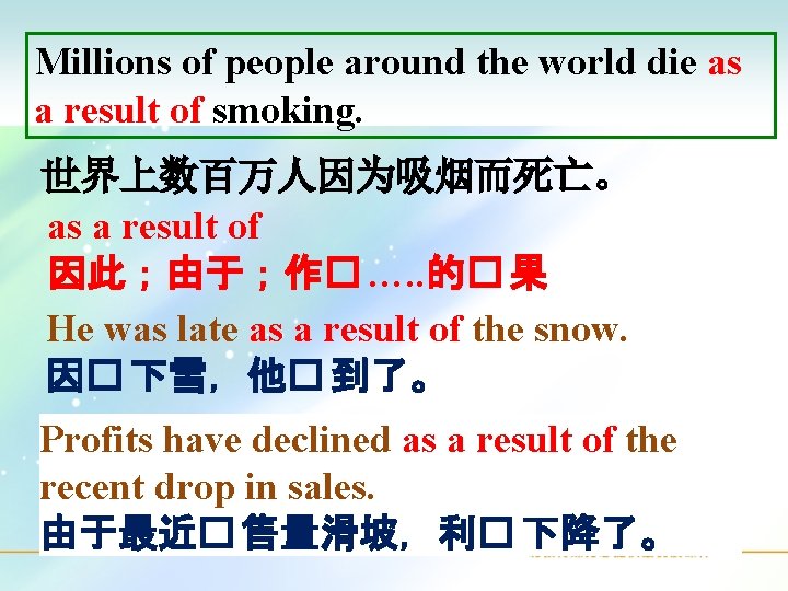 Millions of people around the world die as a result of smoking. 世界上数百万人因为吸烟而死亡。 as