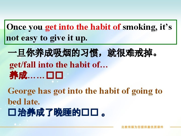 Once you get into the habit of smoking, it’s not easy to give it