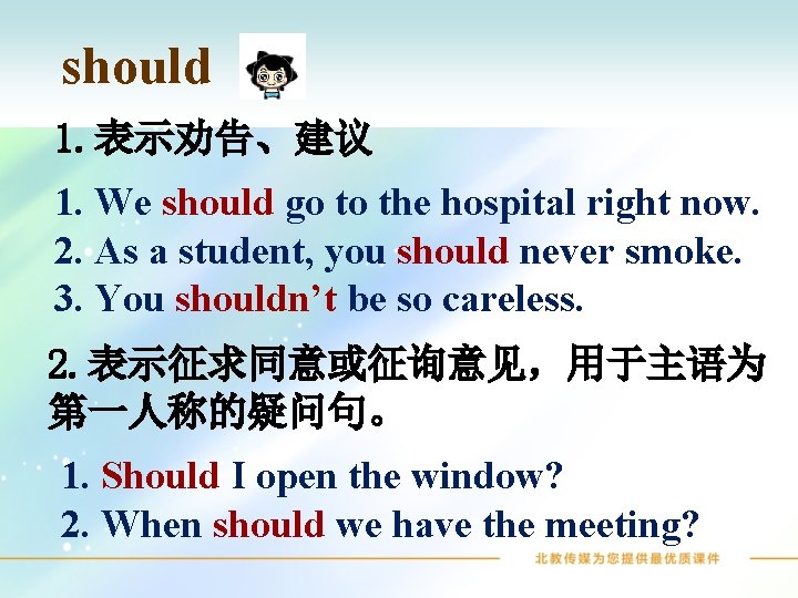 should 1. 表示劝告、建议 1. We should go to the hospital right now. 2. As