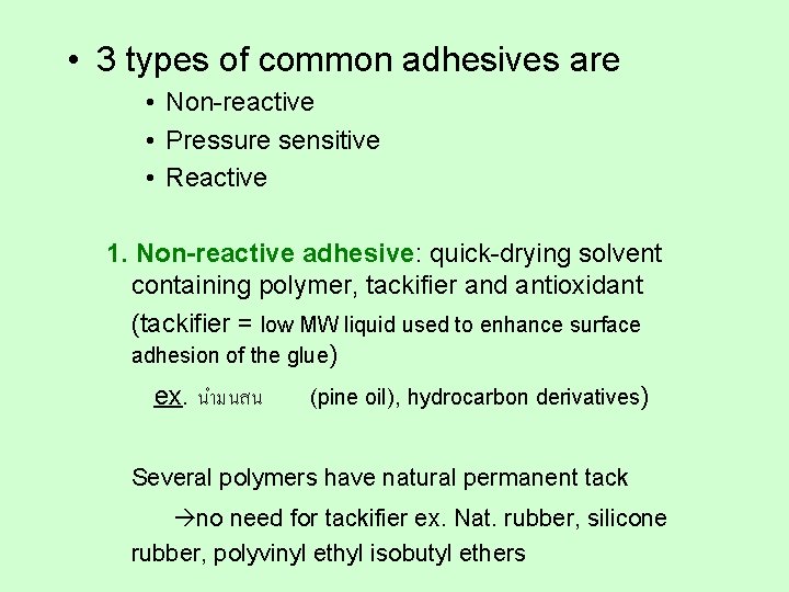 • 3 types of common adhesives are • Non-reactive • Pressure sensitive • • 3 types of common adhesives are • Non-reactive • Pressure sensitive •